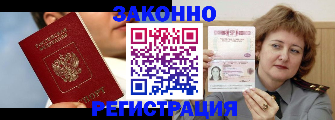 регистрация в Анапе