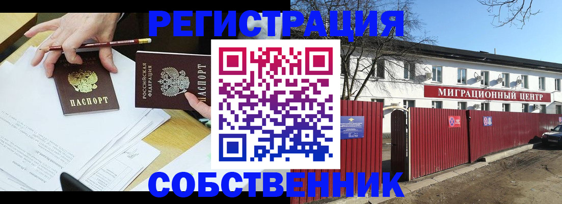 временная регистрация гарантия в Анапе