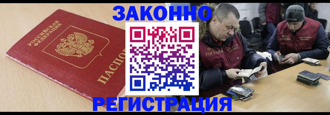 временная регистрация гарантия в Анапе